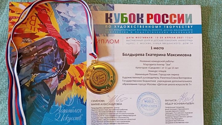 Поздравляем с победой на конкурсе!