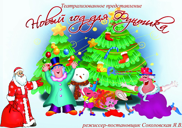 Новогодний концерт